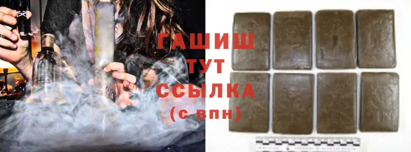 купить  цена  Ялта  ГАШИШ hashish 